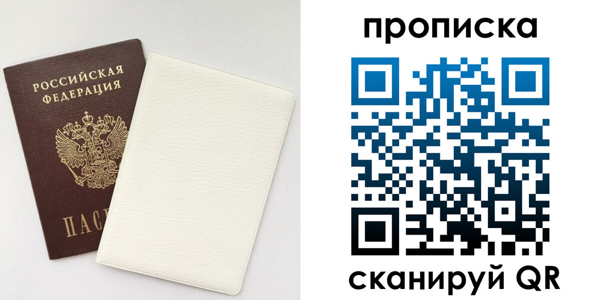 прописка поиск в Ржеве
