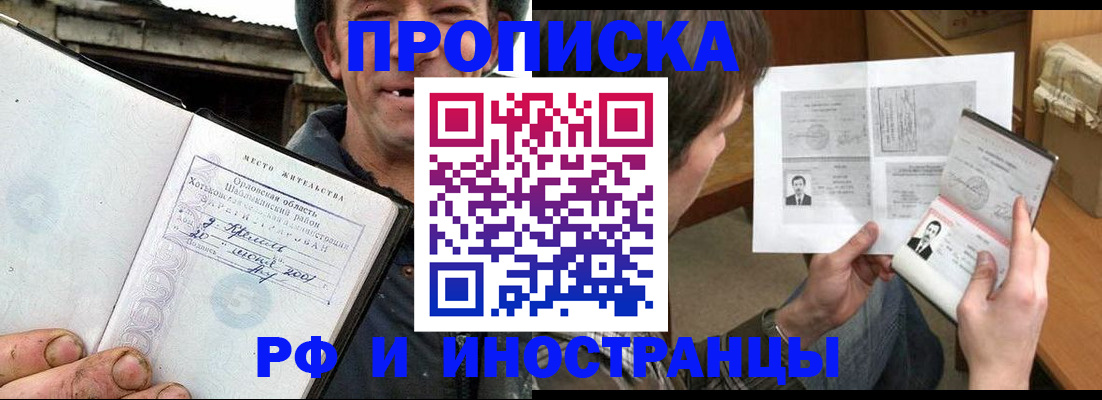 прописка паспорт в Ржеве