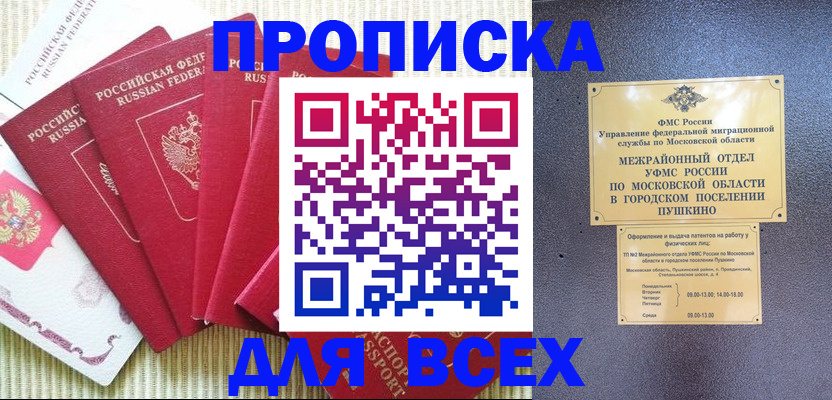 регистрация для школы в Ржеве