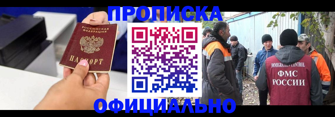 временная регистрация для всех в Ржеве