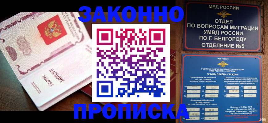 временная регистрация для школы в Ржеве