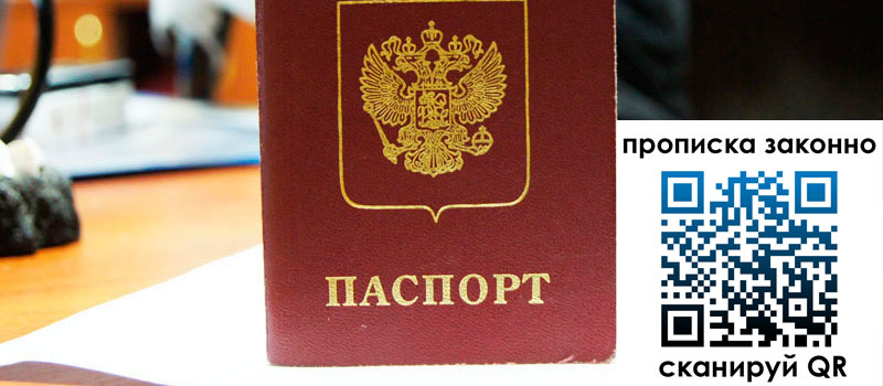 прописка в Ржеве регистрация в Ржеве